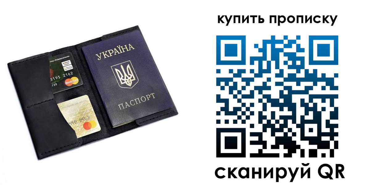 временная регистрация купить в Красном Сулине