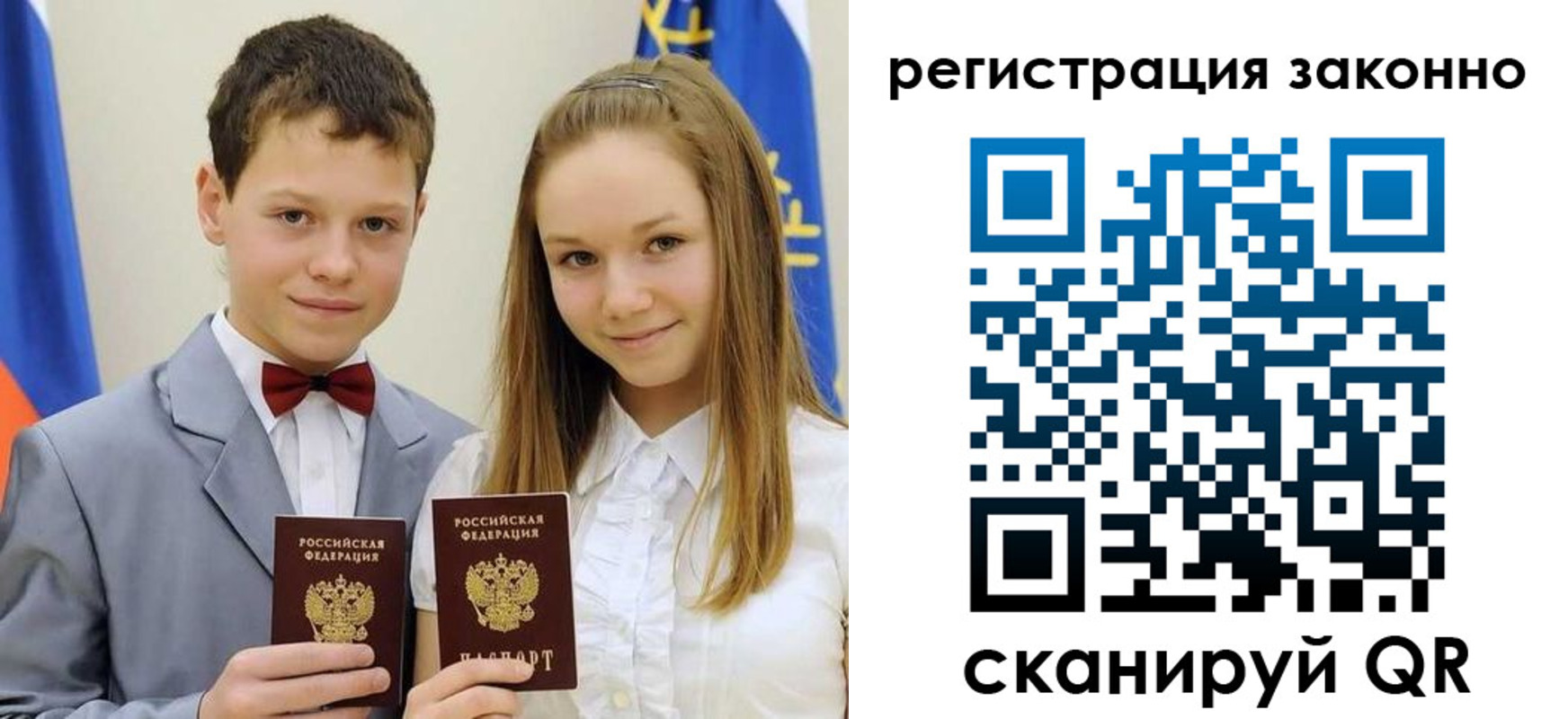 прописка от собственника в Красном Сулине