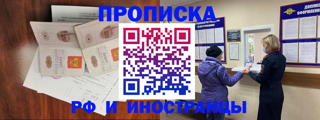 временная регистрация поиск в Красном Сулине